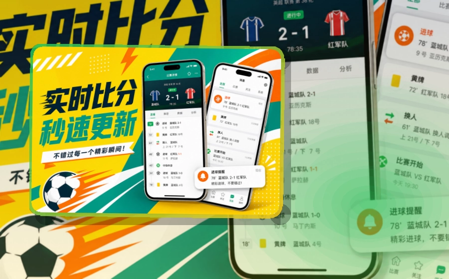 金年会 App功能亮点,常用入口更清楚,适合比赛日回访 页面展示